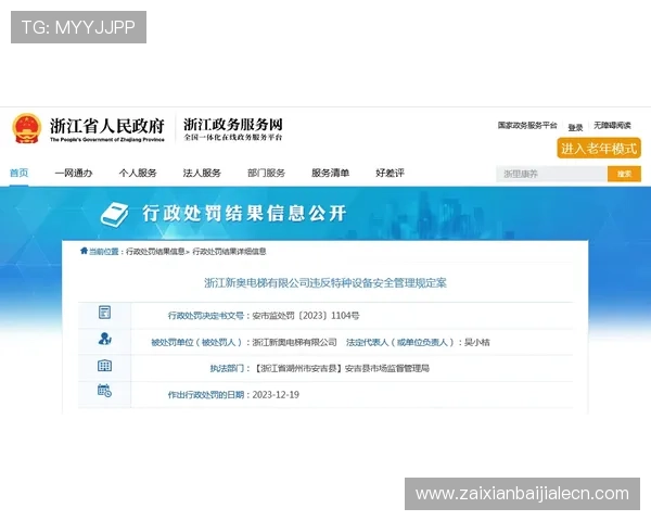 AG恒峰官网安全保障措施详解确保玩家账户信息安全和资金安全的实用建议