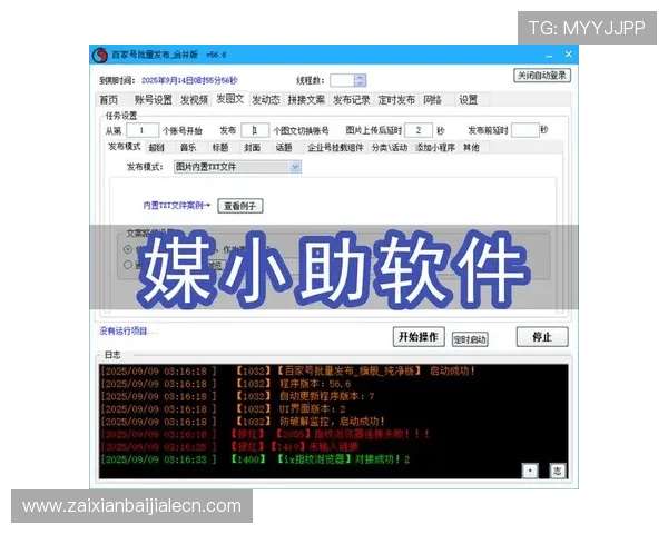 亚星百家官网网多平台同步登录操作流程详解及使用技巧