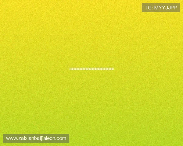 万利真人平台用户评价与口碑分析助你选择最值得信赖的娱乐平台