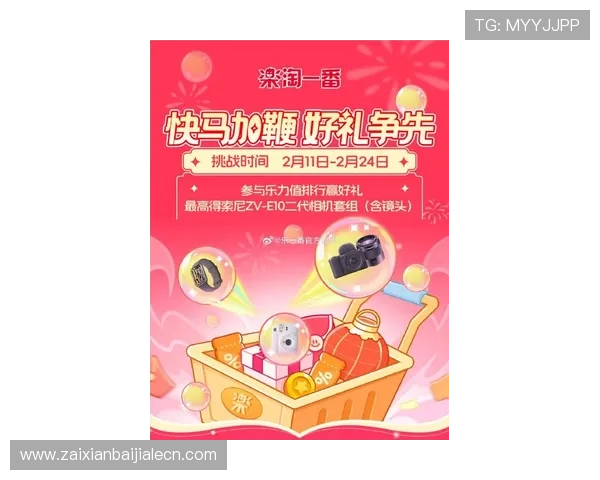 PA视讯游戏官网平台最新优惠活动与福利礼包，助你轻松赢取丰厚奖励