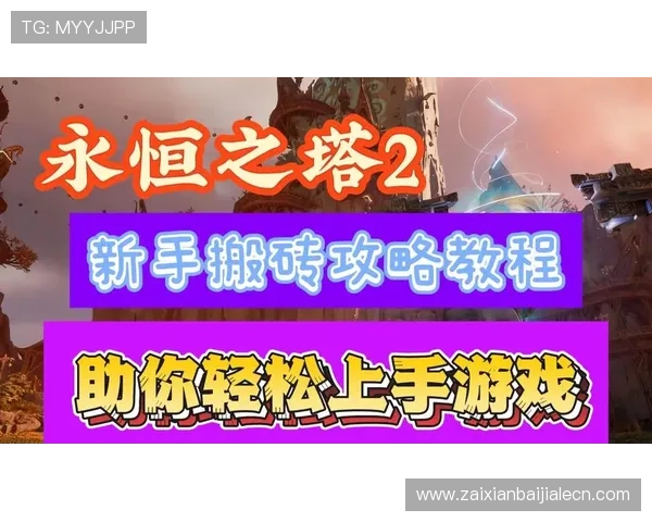爱游戏中国官方平台最新游戏资讯与攻略全面解析助你轻松掌握游戏技巧