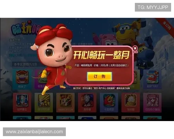 爱游戏平台官方下载流程，详细操作步骤让你快速畅玩热门游戏