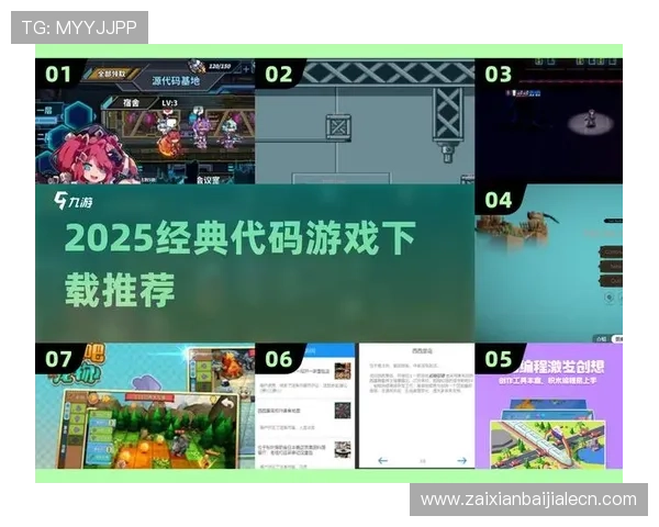 爱游戏网官网入口详细攻略让新手玩家轻松上手游戏体验 爱游戏网官网入口详细攻略让新手玩家轻松上手游戏体验