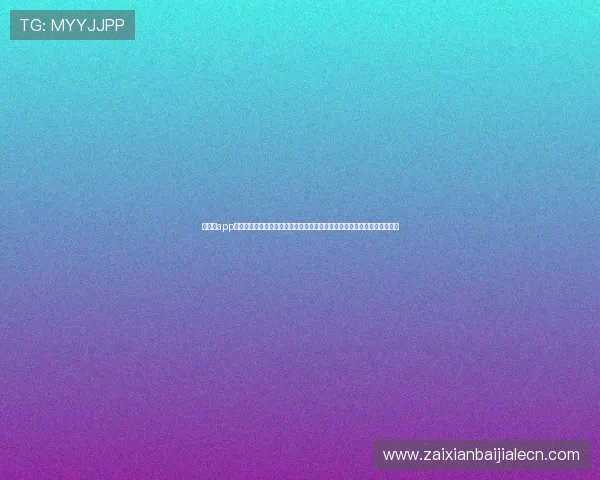 百家乐app下载让你随时随地享受高品质的线上娱乐体验，轻松掌握游戏技巧提升胜率