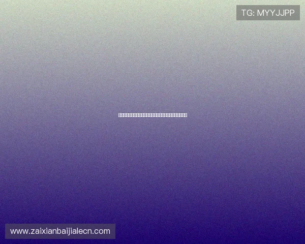 如何选择安全可靠的真人视讯网站，保障您的资金与隐私安全