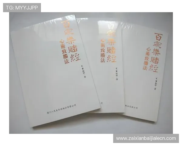 掌握百家乐规则的实用指南：从入门到高手的完整学习路径