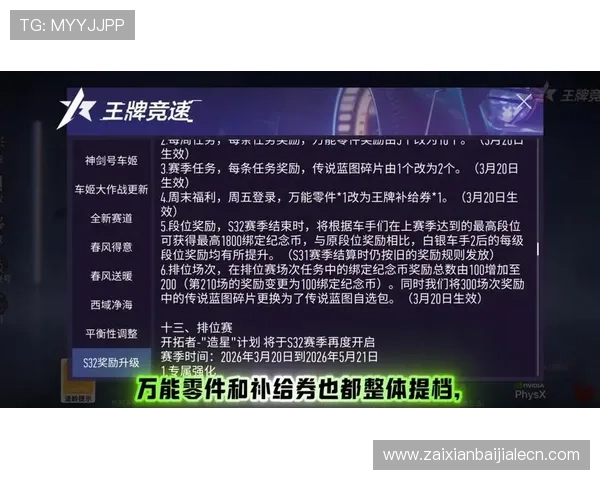 探索PA视讯主页的最新活动和优惠信息，让你轻松赢取丰厚奖励和福利