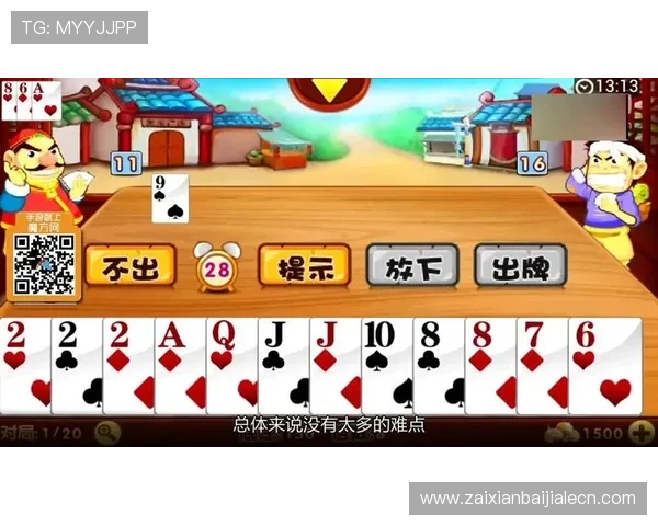 真人斗地主真实图高清画质，展现最真实的游戏场景与玩家互动体验