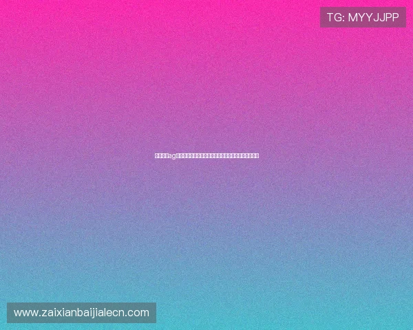 红牛娱乐ag视讯用户评价与口碑分析帮助新玩家选择优质游戏平台