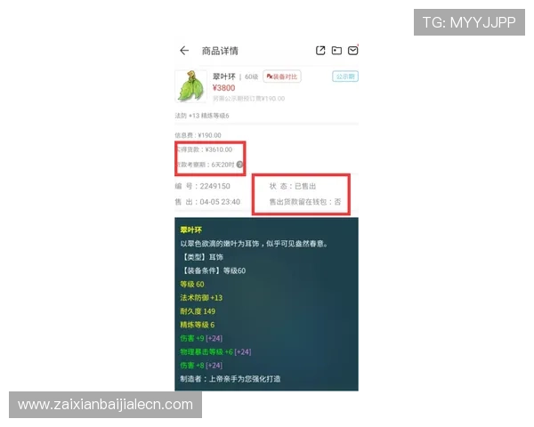 尊龙百家乐app高额返水和奖励政策，提升玩家的整体盈利空间