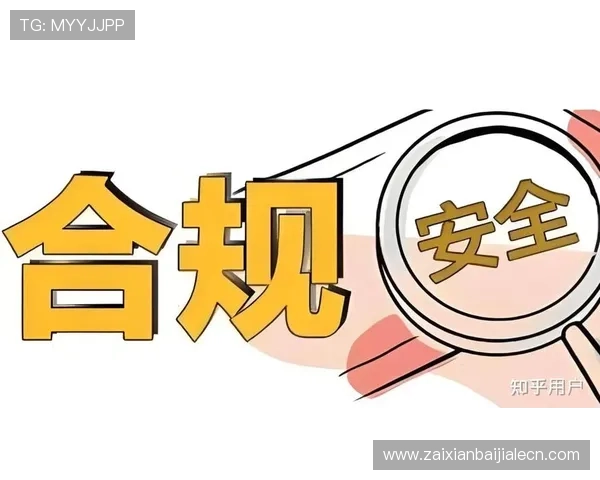 db真人对接安全性分析及防范措施确保玩家信息与资金安全的最佳实践