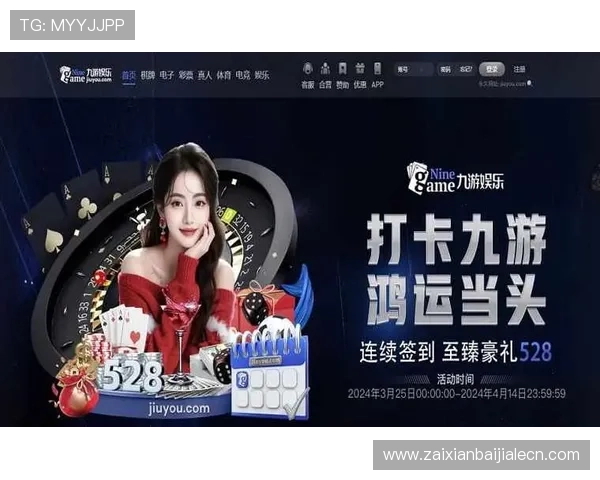 九游真人第一平台带你体验最真实的线上真人娱乐游戏乐趣与高品质服务保障