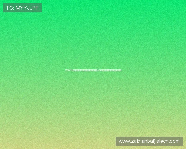 2026世界杯科特迪瓦对阵厄瓜多尔比赛的xG数据变化趋势与比赛影响分析
