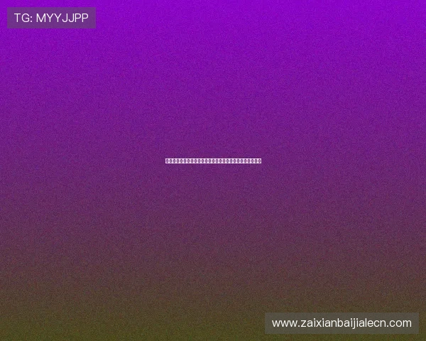 开云真人版：打造沉浸式世界杯直播体验的最新技术应用分析