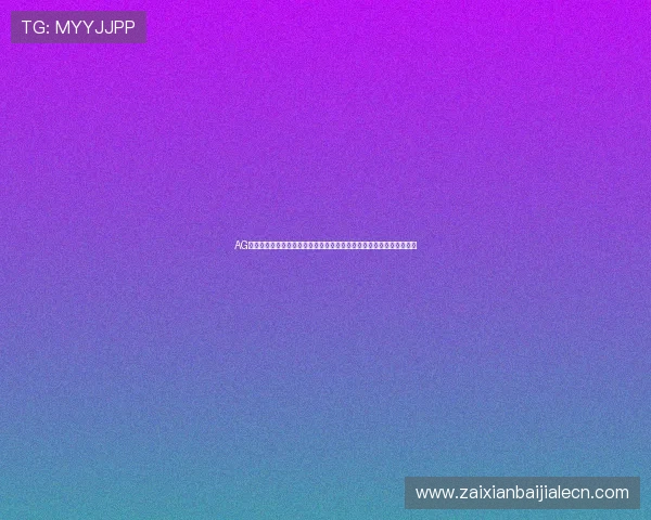 AG真人版游戏有哪些特色玩法？详细解析不同游戏类型的亮点与操作技巧