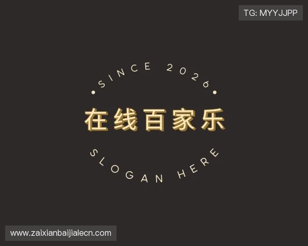 了解在线百家乐